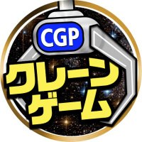 《クレパラ》クレーンゲームパラダイス公式 (@clawpara) 's Twitter Profile
