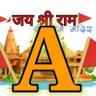 AmreshUpdhyay's profile picture. I AM BIHARI जय श्री राम