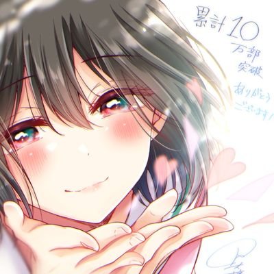 uec21tyuntyun's profile picture. UEC21 2年生だけど！みんなタメで仲良くしよ！