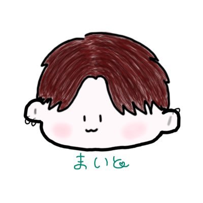 まいとさんのプロフィール画像