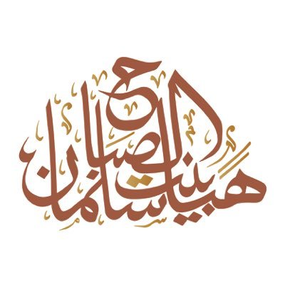 Traduction en langue française des bénéfices de Dr. Haya bint Salman Al Sabah qu’Allah la préserve