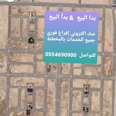 المملكة العربية السعودية. استشارات عقاريه وادارة أملاك . ومقاولات . واستشارات قانونيه جوال0554690900