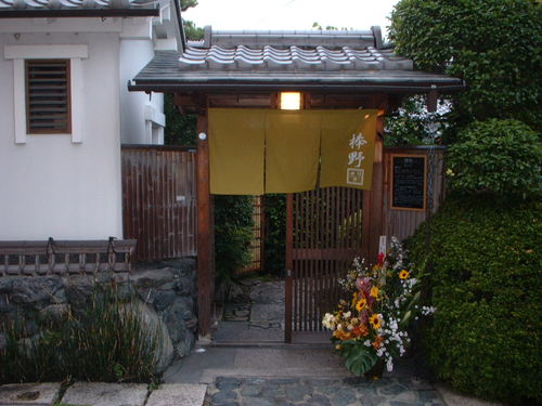 訪問ありがとうございます(^ー^)京都の百万遍で、串揚げ屋をしております「串揚げ串焼き棒野」です。ツイッター頑張ってやってみます♪ 宴会ご予約お待ちしております！昭和レトロ×イタリア？×串揚げ＝棒野！BUONO！