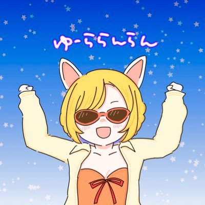 ゆーららんらん🍭さんのプロフィール画像