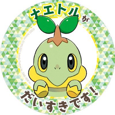 Account entirely dedicated to the tortoise trinity, Turtwig, Grotle and Torterra.
Enjoy! 🍃 Banner: @PixelatedTakkun