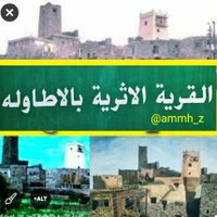 القريةالتراثيةبالاطاولة (@alatawilah) Twitter profile photo