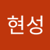 이현성 (@hyunsungi0406) Twitter profile photo 이현성 (@hyunsungi0406) Twitter profile photo