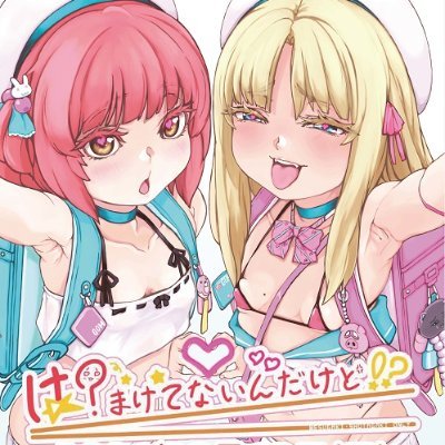 は？まけてないんだけど！？さんのプロフィール画像