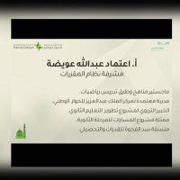 اعتماد عويضة (@ete1111) Twitter profile photo