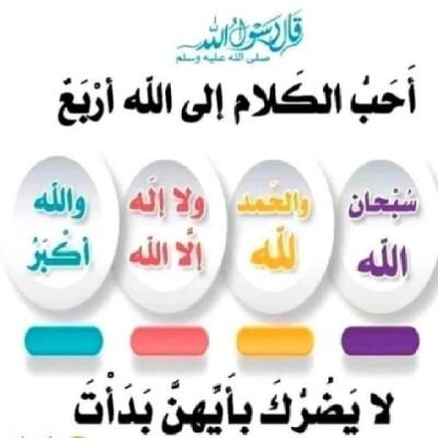 اشهد ان لا اله إلا الله وحده لا شريك له له الملك وله الحمد وهو على كل شيء قدير....🌹❤
