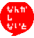 とぬのアイコン