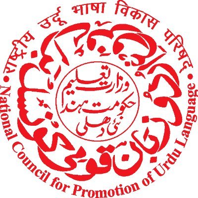 National Council For Promotion Of Urdu Language