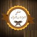 ملتقى القراءات القرآنية (@readingsforum) Twitter profile photo
