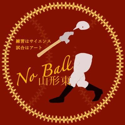 山形県で一番おもしろい部活動をしている集団のSNSです。とにかく野球を楽しみたい。InstagramもTikTokもあります。ご質問等はDMから