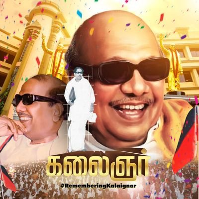 குருந்தனக்கோட்டை ஊராட்சி தகவல் தொழில்நுட்ப அணி,தேவகோட்டை (தெற்கு) ஒன்றியம், சிவகங்கை மாவட்டம்