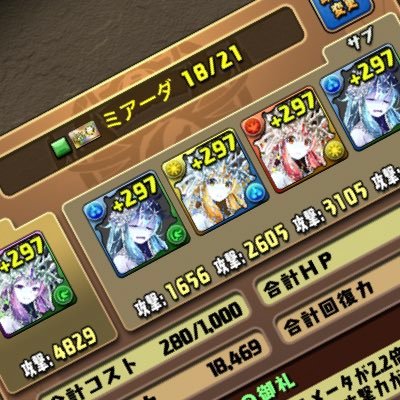 ヘタクソパズドラーです😇