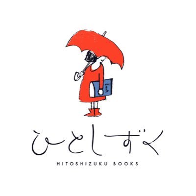 トイレを作るために本を作りました！https://t.co/UXS5yMUY2D '21.5から本屋。レンタルスペース〈ふたしずく〉運営。営業:木-日/10時-16時半 https://t.co/vL7ykEij3g 1h100円🅿️近隣に有。