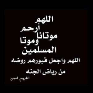 RCHurVPfzO3bqTO's profile picture. الحساب صدقه عن والداي ووالديهم وذرياتهم وعن أخي وعن كل من يساهم وينشر ويحتسب الأجر
اللهم اغفر لهم وارحمهم واجمعنا بهم في الفردوس الأعلى من الجنة يارب العالمين