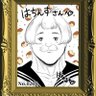 hatinnce's profile picture. 楽しく生きましょう