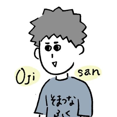 おじさん(ヲタ夫)さんのプロフィール画像
