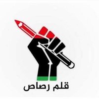 قلم رصاص ✏️ (@truthpencil) 's Twitter Profile