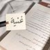غنية الشبيبي (@ghena_alshabibi) Twitter profile photo غنية الشبيبي (@ghena_alshabibi) Twitter profile photo