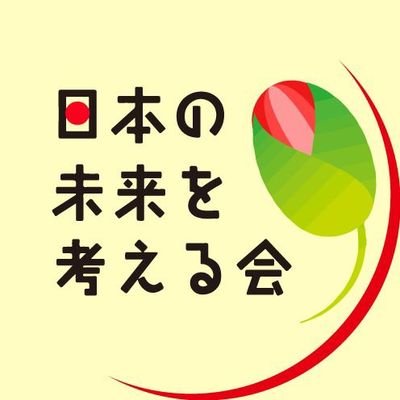 🇯🇵自給自立国家日本に向けて!
【モデル都市プロジェクト】の全国化 ―
あらゆる分野・全世代の
社会問題を根本的に解決する
🔶現実的な『日本復活』に向けた町作りが
全国で進行中です!
ぜひ、
ホームページをご一読下さい
→ https://t.co/CH4iVP959m
.