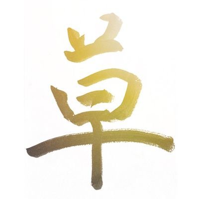 Valkyries_kiko's profile picture. 美味しい物を食べると幸せ。３度美味しい物を食べるよりお布団でぬくぬくするのも幸せ。お布団でぬくぬくするよりゆかりさんが好き。

お布団ぬくぬくゴロゴロしたい。
寝たい。