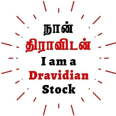 திராவிடன். ⛱️🌦️🔆
🖤❤
Dravidian Stock