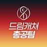 dcstrm170113's profile picture. 드림캐쳐 총공팀입니다.
