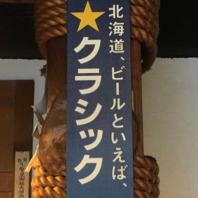 namarasimogamo's profile picture. 京都下鴨にある北海道居酒屋『なまら屋京都下鴨』公式アカウントです。 京都市左京区下鴨膳部町9番地メゾンブランシュ1階 ☎︎（075）705-3232 営業時間 (8/5～)火-木・日17:00〜22:00金・土17:00～23:00(ラストオーダー30分前)定休日:月曜日（第3日曜不定休）
