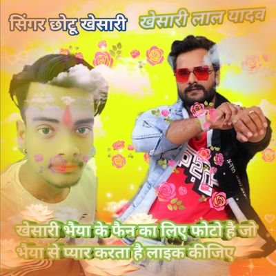 KhesariChhotu's profile picture. 809437