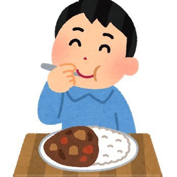 カレーの王子様