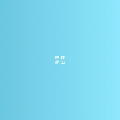 ️#LWNE 🏰🍉👑💙