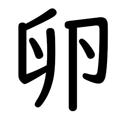 元々燻製うさぎさんのプロフィール画像