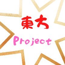 東方Projectのグッズ情報等をご紹介していきます。