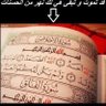 Ali2000__2000's profile picture. الكتاب الذي تقرأه لأول مرة ! و تتفاجأ بما فيه رغم أنك أنت ( مؤلفه) هو :كتابك يوم القيامة قال تعآلي إقرأ كتابك كفى بنفسك اليوم عليك حسيبا