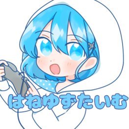 はねゆずさんのプロフィール画像