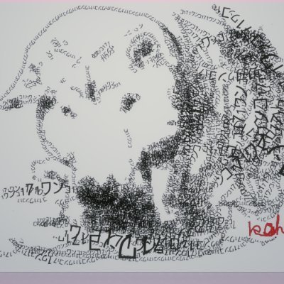 1044jun's profile picture. 消費税は廃止。最終処分場も用意せず設置・稼働許可し、核燃料廃棄物保管・処理もできない原発はあってはならない。＃嘘つきは安倍のはじまり 資本家の犬はヤダ、国民の犬好き。 #宇応援してよ ＃れいわ新選組 ＃山本太郎 #共産党 #保坂展人 世田谷区長（元衆院議員）を応援。Anti安倍