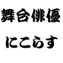 ニコラス・ピッツァ - @nick_piazza_bot - Twitter