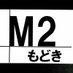M2もどき (@oof7r3fdka5za8l) Twitter profile photo M2もどき (@oof7r3fdka5za8l) Twitter profile photo