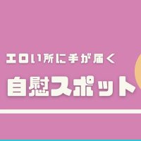 自慰スポット (@g_spot_12) 's Twitter Profile Photo 自慰スポット (@g_spot_12) 's Twitter Profile Photo