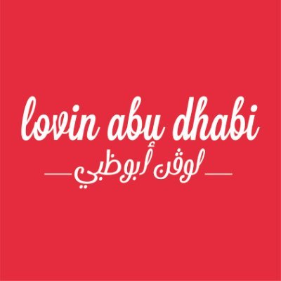 Lovin Abu Dhabi captures the best of the world around us: what we see, do, think, eat and drink. Lovin’s mantra is simple: Lovin’ Your Life.