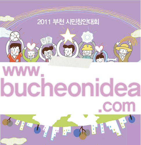 BucheonIdea's profile picture. 시민의 아이디어로 부천의 미래를 스케치하라!시민의 아이디어와 실행으로 부천을 새롭게 만들어 갑니다!살기 좋은 부천을 만들기 위한 여러분의 아이디어 실행계획을 제안해주세요!