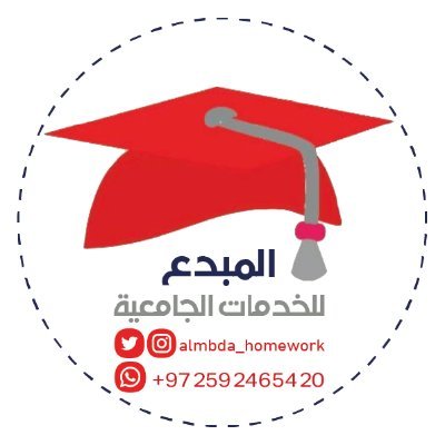 واجبات، تلخيص، ابحاث، مشاريع جامعية، جوائز كل هذا وأكثر سوف تجده لدينا👨💻
لا تتردد بالتواصل على واتساب
https://t.co/Tb6hOerj0Y
🇦🇪🇧🇭🇰🇼