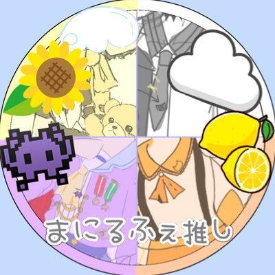 まにるふぇ【公式】@活動無期限休止さんのプロフィール画像