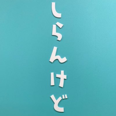 城陽→神奈川   .https://t.co/wodwzyR6qP