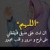 بنت ابوها 💔🤲 (@a123b123c1230) Twitter profile photo بنت ابوها 💔🤲 (@a123b123c1230) Twitter profile photo
