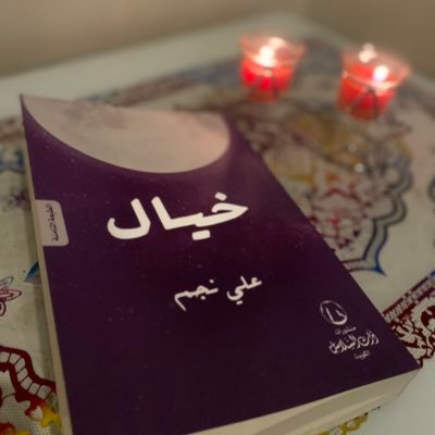لاتنتظر ولاتبادر بشئ وكل شخص بحياتك يأخذ على قد مايعطي!