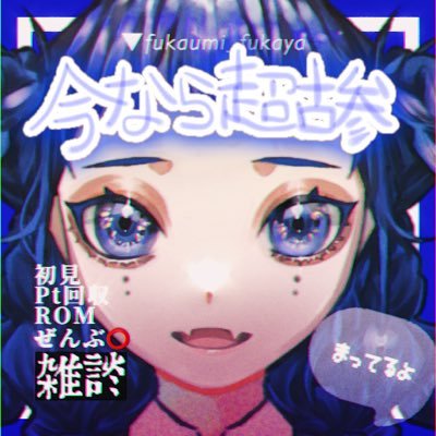 💙🌐フカウミ🤖🌊@お休みちゅさんのプロフィール画像